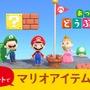 『あつまれ どうぶつの森』「どかん」ワープが待ち遠しい“マリオ家具”の注文は現実時間3月1日から！無料アップデートVer.1.8.0配信開始