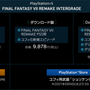 ユフィも登場！PS5向け『FINAL FANTASY VII REMAKE INTERGRADE』6月10日発売決定！【UPDATE】