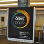 CEDEC 2009、パシフィコ横浜にて開幕