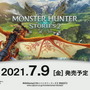 モンハンRPG最新作『モンスターハンターストーリーズ2 破滅の翼』7月9日発売決定！PC版も正式発表