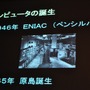 【CEDEC 2009】「主役は交代している」成熟したゲーム産業が目指すべきもの・・・原島博・東大名誉教授 基調講演