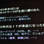 【CEDEC 2009】「主役は交代している」成熟したゲーム産業が目指すべきもの・・・原島博・東大名誉教授 基調講演