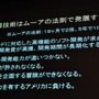 【CEDEC 2009】「主役は交代している」成熟したゲーム産業が目指すべきもの・・・原島博・東大名誉教授 基調講演