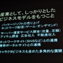 【CEDEC 2009】「主役は交代している」成熟したゲーム産業が目指すべきもの・・・原島博・東大名誉教授 基調講演