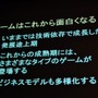 【CEDEC 2009】「主役は交代している」成熟したゲーム産業が目指すべきもの・・・原島博・東大名誉教授 基調講演