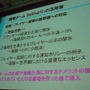 【CEDEC 2009】『大航海時代 Online』の運営戦略、そして次のステージへ