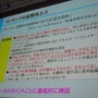 【CEDEC 2009】『大航海時代 Online』の運営戦略、そして次のステージへ