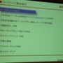 【CEDEC 2009】海外重視でクローズアップされる