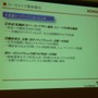 【CEDEC 2009】海外重視でクローズアップされる