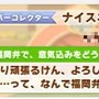 『ウマ娘』タウラス杯で飛び出した“迷コメント”まとめ！「カツを食べて勝つ」 カイチョーに、ゴルシに減量を邪魔されるマックイーンなど【特集】