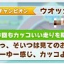 『ウマ娘』タウラス杯で飛び出した“迷コメント”まとめ！「カツを食べて勝つ」 カイチョーに、ゴルシに減量を邪魔されるマックイーンなど【特集】