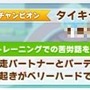 『ウマ娘』タウラス杯で飛び出した“迷コメント”まとめ！「カツを食べて勝つ」 カイチョーに、ゴルシに減量を邪魔されるマックイーンなど【特集】