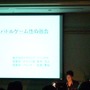 【CEDEC 2009】DSサウンド開発秘話～音楽とバトルゲーム性の融合、作業効率化によるコスト軽減～