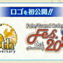 『FGO』6周年イベント「FGOフェス2021」開催決定！今年は“6日間”にわたり、コンテンツをオンラインで配信