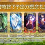 『FGO』「虚数魔術」の入手がほぼ不可能に!? 新概念礼装の登場に合わせ、4種類の既存礼装が入れ替わり