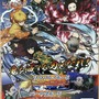 『鬼滅の刃 ヒノカミ血風譚』2021年10月に発売決定！劇場版・無限列車編Blu-rayの告知ペーパーから明らかに