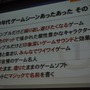 【CEDEC 2009】「ノスタルジックなゲームの現代的パッケージング手法～『ゲームセンターCX 有野の挑戦状』の開発事例～」