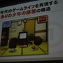 【CEDEC 2009】「ノスタルジックなゲームの現代的パッケージング手法～『ゲームセンターCX 有野の挑戦状』の開発事例～」