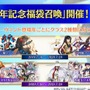 『FGO』福袋召喚はどれを引く？ 「光のコヤンスカヤ」はガチ狙いか石を貯めるのか、6周年ガチャへの意欲を大募集！