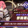 Yostar新作『ガーディアンテイルズ』発表！懐かしくも新しいドット絵アクションRPG