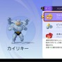 『ポケモンユナイト』「カイリキー」のオススメわざ構成&アイテム紹介！鍛えた拳で相手を打ち砕け