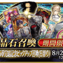 『FGO』「オベロン」ガチで狙った割合は？ ガチャ意欲のアンケ結果を発表─最大の特徴は“推しへのサポート”にあり！