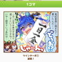 『ウマ娘』ツインターボの達筆設定、公式証明！新規1コマ漫画で“見事すぎる筆文字”を披露