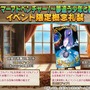 『FGO』新イベで見逃せないポイント5選─イベント礼装は最大ATK2000＆NPアップのアーツ系！「虹の糸玉」など上限なしで獲得可能