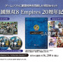 『真・三國無双8 Empires』12月23日リリース！ コラボ焼酎も発売決定