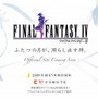 ファイナルファンタジーIV