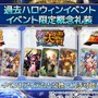 『FGO』新イベントで“過去のドスケベ礼装”が手に入る！─今年の限定礼装もドスケベありNPチャージあり