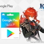 『原神』課金するなら「Google Playギフトカード」がお得！金額に沿った“限定アイテム”をプレゼント中