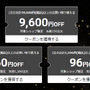 「楽天ブラックフライデー」が11月18日20時スタート！ポイント最大43倍や9,600円オフクーポン配布など見逃せないセール