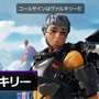 『Apex』新マップの「ヴァルキリーウルト」に要注意!? VTuber・葛葉や人気ストリーマーも餌食に