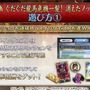 「岡田以蔵」に新霊衣！『FGO』新イベント「ぐだぐだ龍馬危機一髪！」11月17日20時に開幕─新要素「探偵ミッション」は上限はなしで報酬獲得