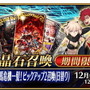 『FGO』新サーヴァント「★5 坂本龍馬（ランサー）」公開！ピックアップ2召喚で実装に