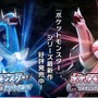 『ポケモン ダイパリメイク』あの懐かしのキャラクターも参戦!? 劇場版AGからの訪問者たち