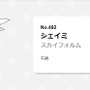 『ダイパリメイク』花の街・ソノオタウンは荒れ果てた丘だった!? 紐解くキーワードは「感謝」と「花」