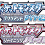 『ポケモン ダイパリメイク』発売初週に全世界で600万本超え―スイッチ史上最速・最多の『ソード・シールド』に並ぶ