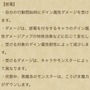 新実装「感電」を徹底検証！「世界樹の天鞭ガチャ」を引くべき人、そうでない人の違いは？【ドラクエウォーク 秋田局】