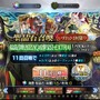 2022年の『FGO』プレイヤーはどのサーヴァントが欲しいのか！？「福袋2022」の人気傾向で実態に迫る─まだ悩んでいる方は要チェック！