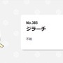 セレビィのイベントは“あのウワサ”を利用していた？『ポケモン』で流行した懐かしいデマ情報3選