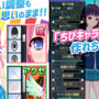 VTuber支援サービス『V☆カツ』、突然の終了を発表ー6月30日以降は作成したアバターが使用不可に