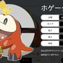 新作『ポケモンSV』これまで明らかになっている情報まとめ！“御三家”人気調査やストーリー考察、綺麗すぎるグラフィックまで