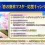 『FGO』新規ユーザーには最大132回召喚できる聖晶石を！ 現役向けにも嬉しい施策を展開─お得なキャンペーン情報まとめ