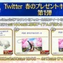 『FGO』新規ユーザーには最大132回召喚できる聖晶石を！ 現役向けにも嬉しい施策を展開─お得なキャンペーン情報まとめ