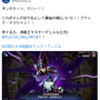 PS公式と『遊戯王 マスターデュエル』Twitterが突如「デュエル スタンバイ！」―4月13日は“決闘の日”