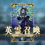 『FGO』「水怪クライシス」の配布サーヴァントが判明─手持ちが乏しいマスター必見！ イラストは竹氏が担当【ネタバレ注意】