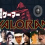 格ゲー界のレジェンド・ウメハラ選手が『VALORANT』で躍動！？カスタムイベントで魅せたバツグンのゲームセンス