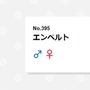 きっかけは“ヌオダス”ブーム！？SNS上で広がる「ポケモン×ウマ娘」のファンアート